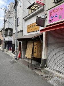 刃物研ぎ専門店